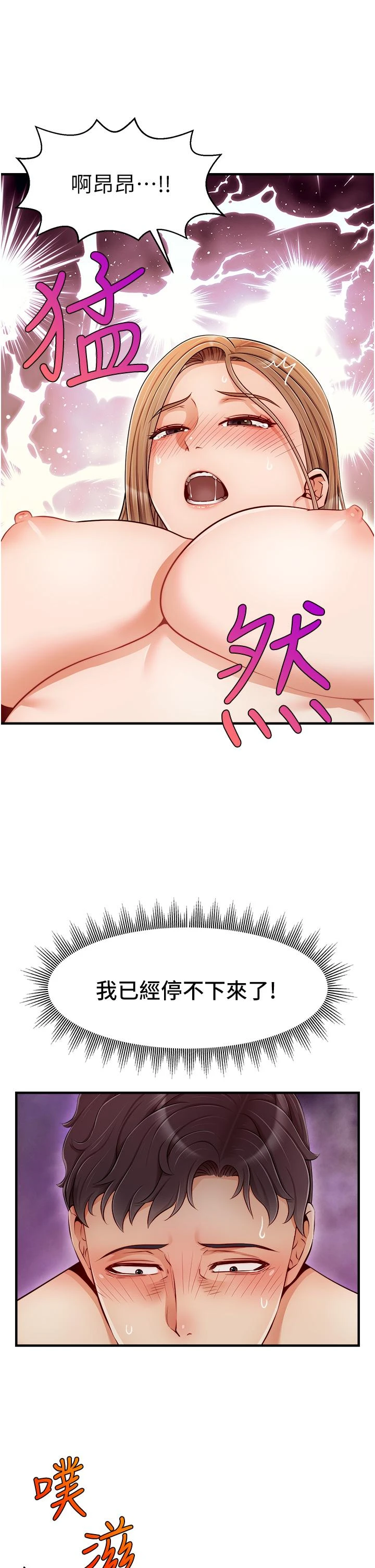 [韩国漫画] 爸爸,请进! 乱伦,巨乳大奶, 不伦#[45P]-29