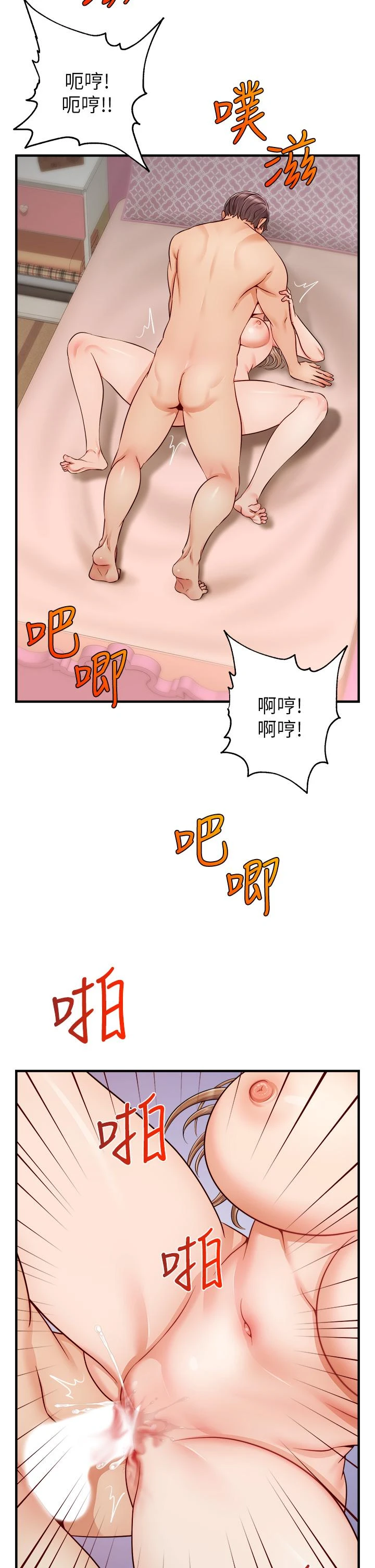 [韩国漫画] 爸爸,请进! 乱伦,巨乳大奶, 不伦#[45P]-30