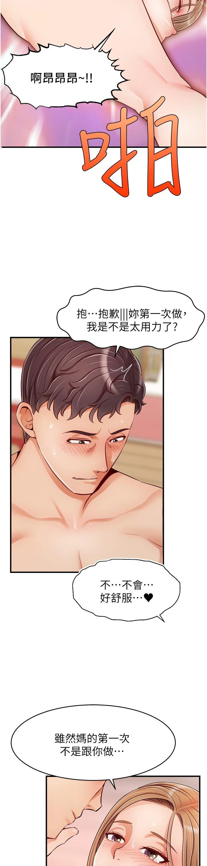 [韩国漫画] 爸爸,请进! 乱伦,巨乳大奶, 不伦#[45P]-34