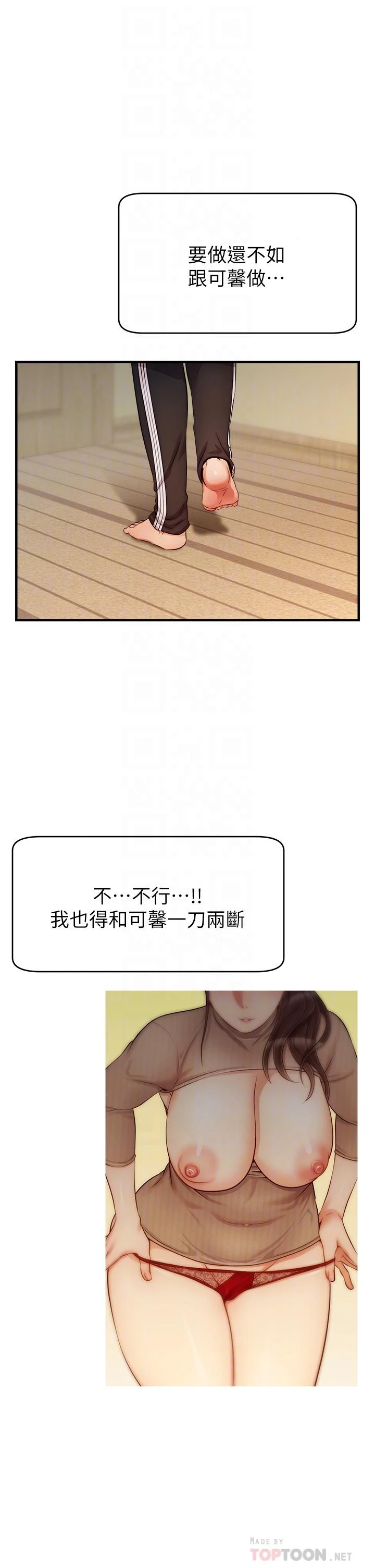 [韩国漫画] 爸爸,请进! 乱伦,巨乳大奶, 不伦#[45P]-6