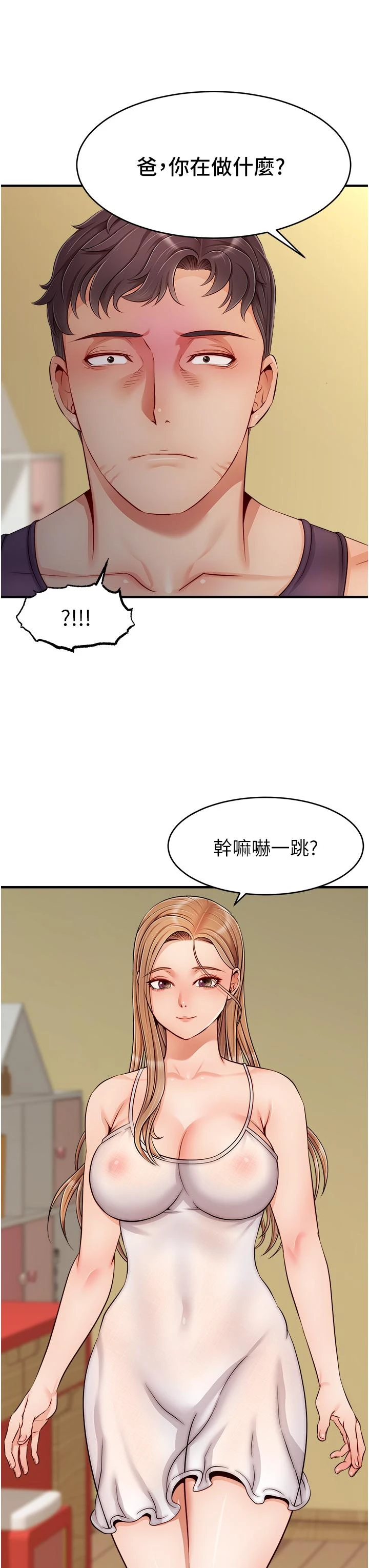 [韩国漫画] 爸爸,请进! 乱伦,巨乳大奶, 不伦#[45P]-7