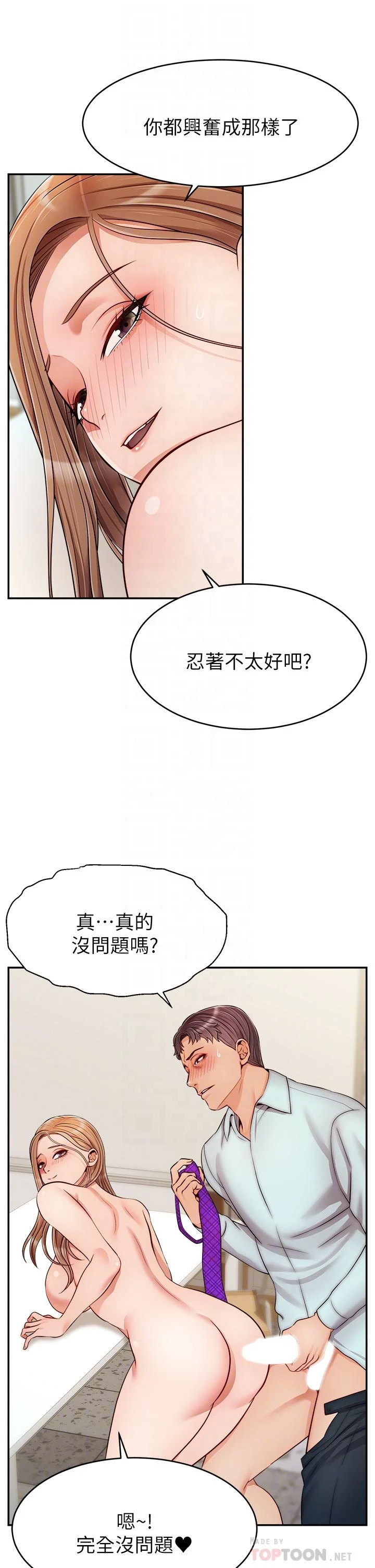 [韩国漫画] 爸爸,请进! 乱伦,巨乳大奶, 不伦#[42P]-13