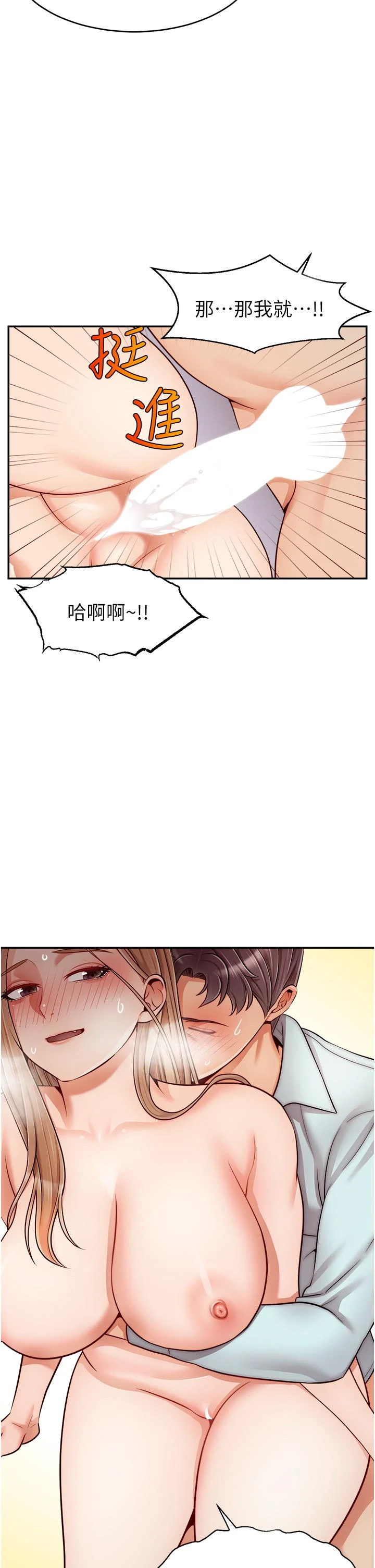 [韩国漫画] 爸爸,请进! 乱伦,巨乳大奶, 不伦#[42P]-14