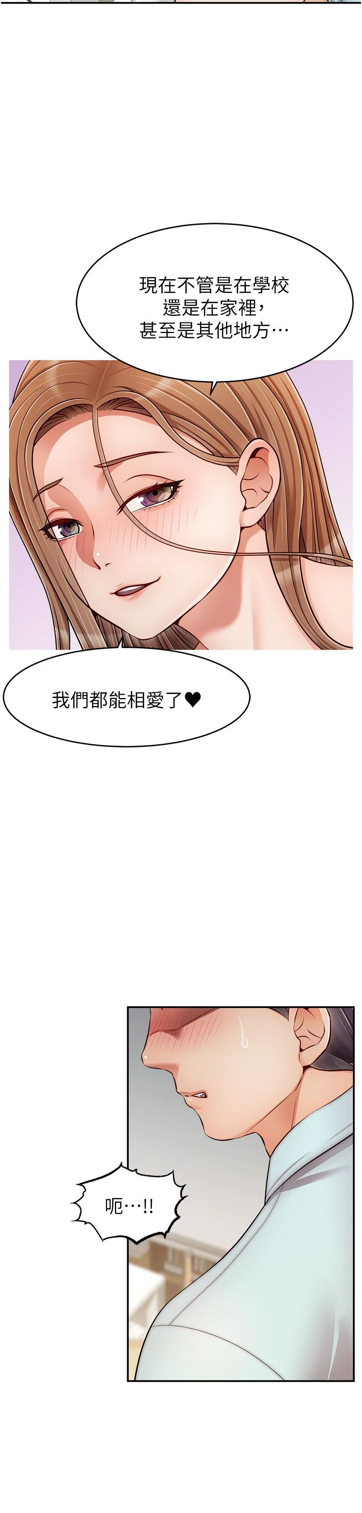 [韩国漫画] 爸爸,请进! 乱伦,巨乳大奶, 不伦#[42P]-18
