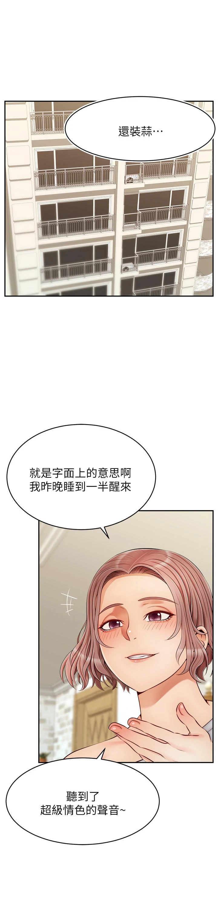 [韩国漫画] 爸爸,请进! 乱伦,巨乳大奶, 不伦#[42P]-2