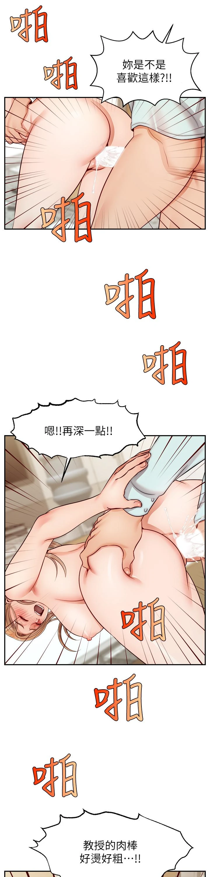 [韩国漫画] 爸爸,请进! 乱伦,巨乳大奶, 不伦#[42P]-21