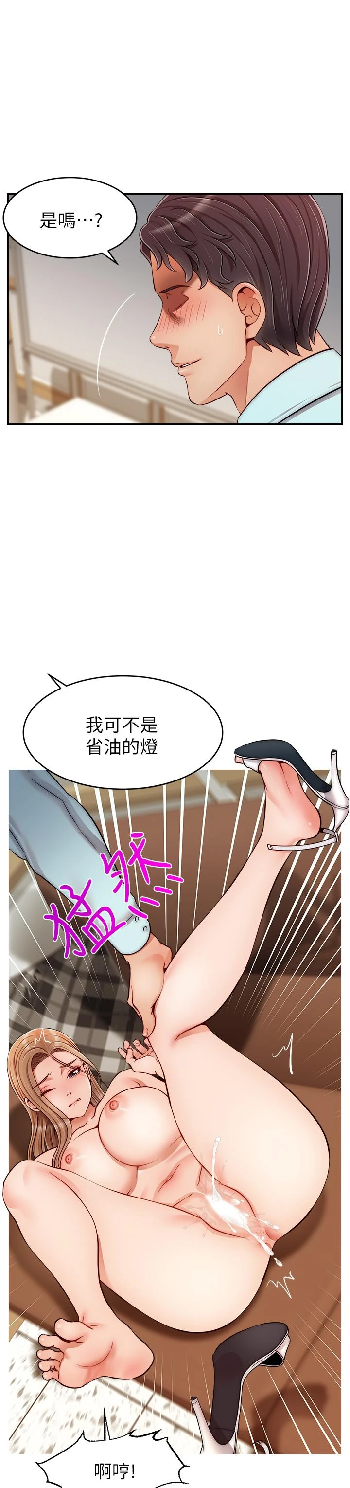 [韩国漫画] 爸爸,请进! 乱伦,巨乳大奶, 不伦#[42P]-23
