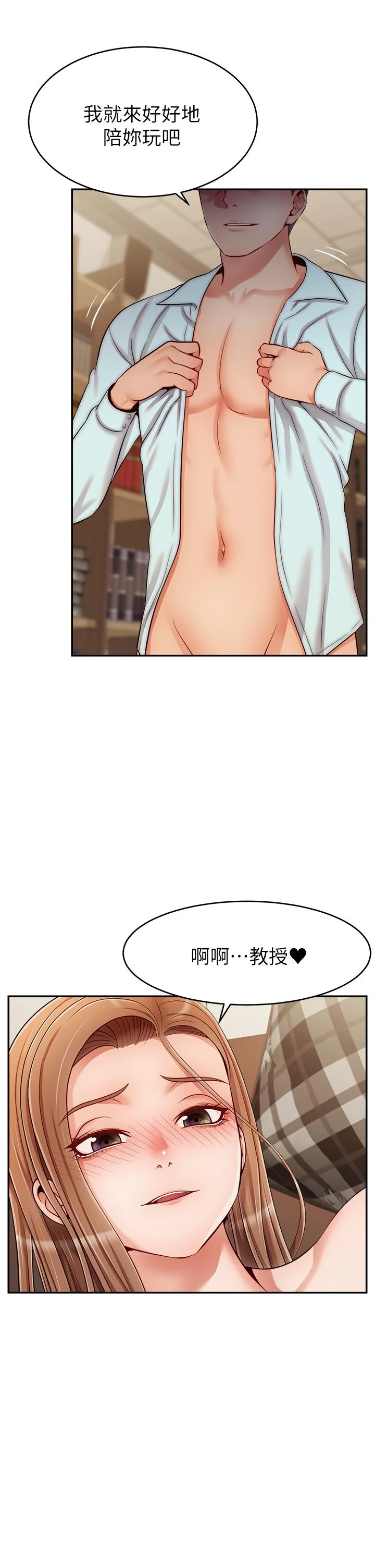 [韩国漫画] 爸爸,请进! 乱伦,巨乳大奶, 不伦#[42P]-25
