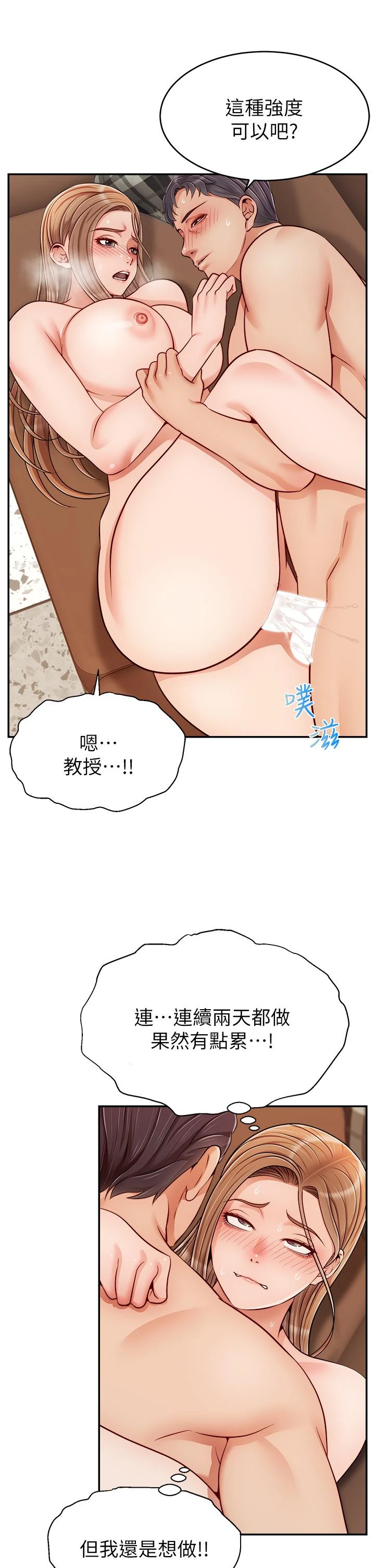 [韩国漫画] 爸爸,请进! 乱伦,巨乳大奶, 不伦#[42P]-29