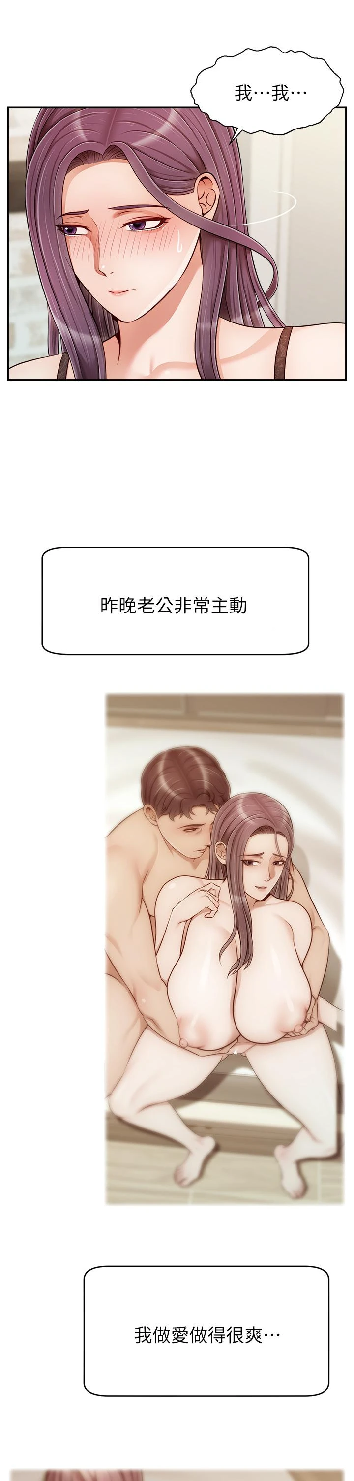 [韩国漫画] 爸爸,请进! 乱伦,巨乳大奶, 不伦#[42P]-3