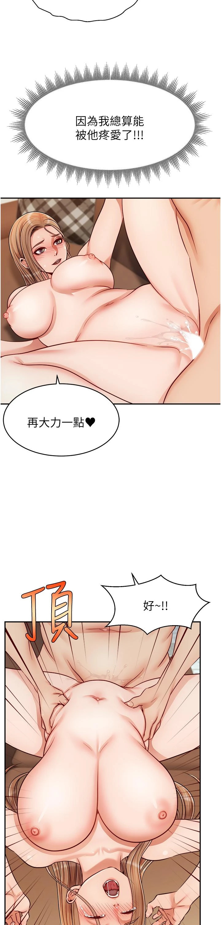[韩国漫画] 爸爸,请进! 乱伦,巨乳大奶, 不伦#[42P]-30