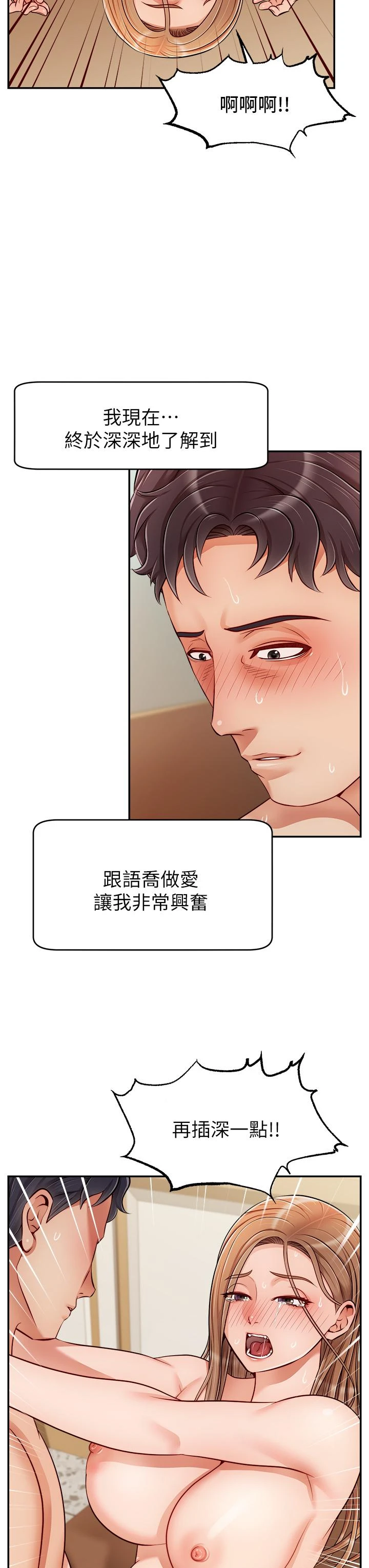 [韩国漫画] 爸爸,请进! 乱伦,巨乳大奶, 不伦#[42P]-31