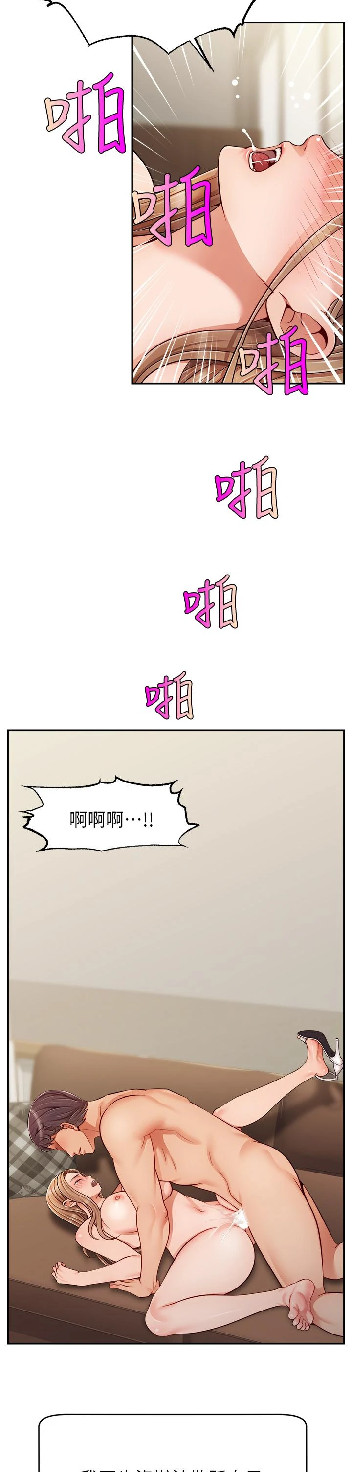 [韩国漫画] 爸爸,请进! 乱伦,巨乳大奶, 不伦#[42P]-34