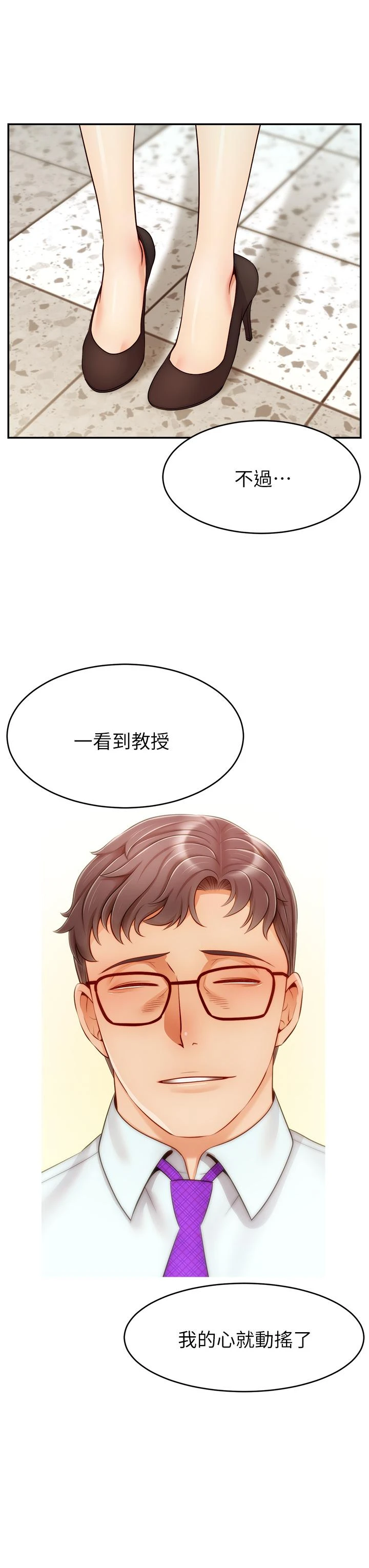 [韩国漫画] 爸爸,请进! 乱伦,巨乳大奶, 不伦#[42P]-39