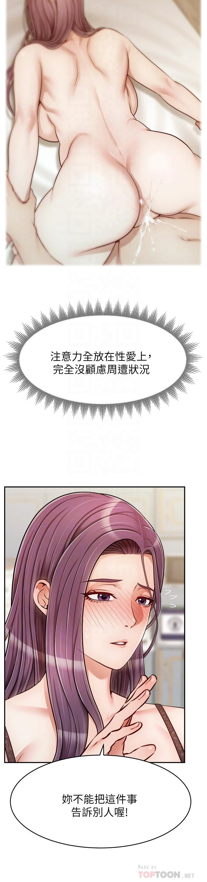 [韩国漫画] 爸爸,请进! 乱伦,巨乳大奶, 不伦#[42P]-4