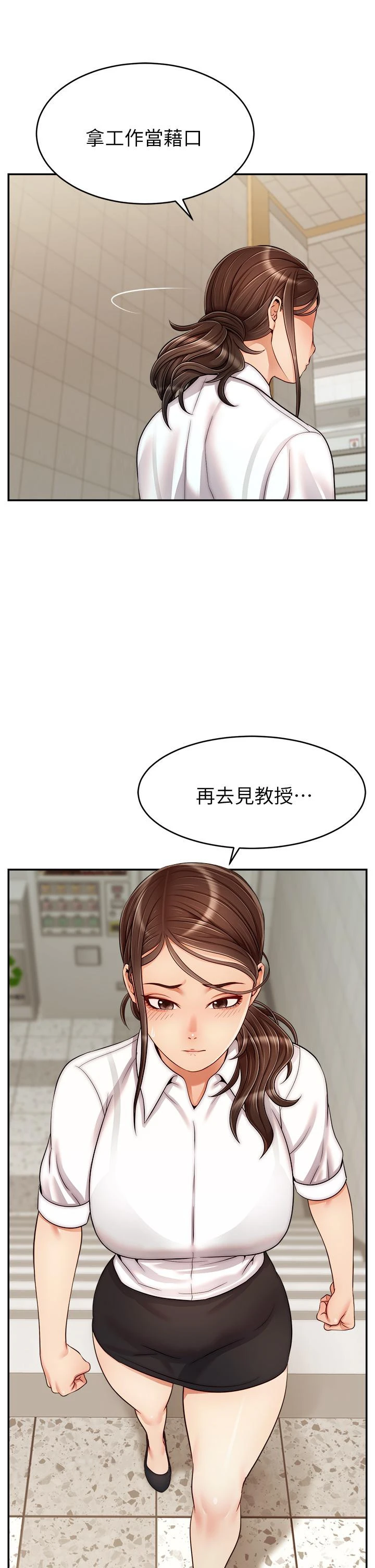 [韩国漫画] 爸爸,请进! 乱伦,巨乳大奶, 不伦#[42P]-41