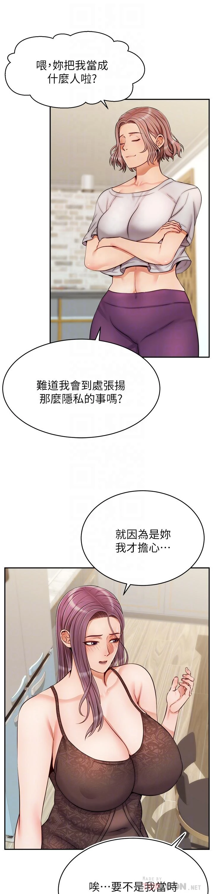 [韩国漫画] 爸爸,请进! 乱伦,巨乳大奶, 不伦#[42P]-5