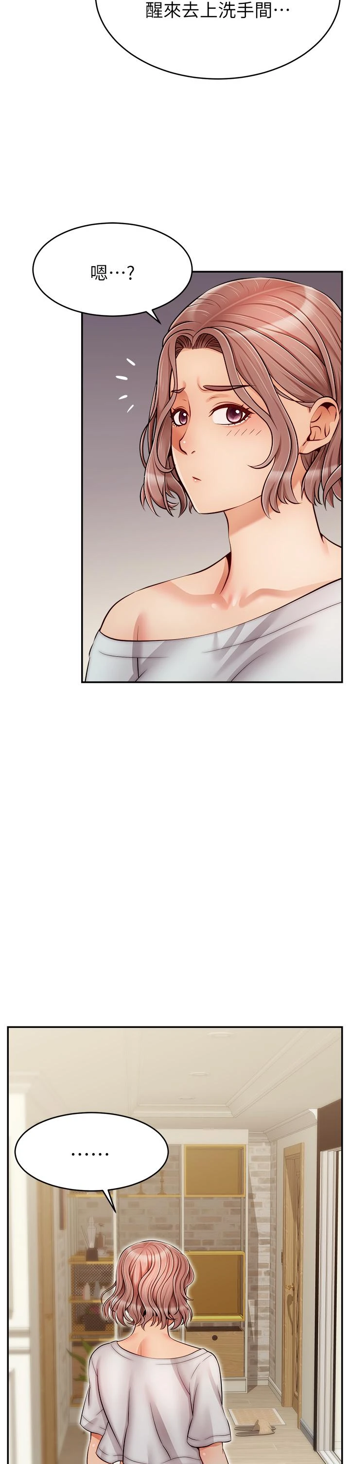 [韩国漫画] 爸爸,请进! 乱伦,巨乳大奶, 不伦#[42P]-6