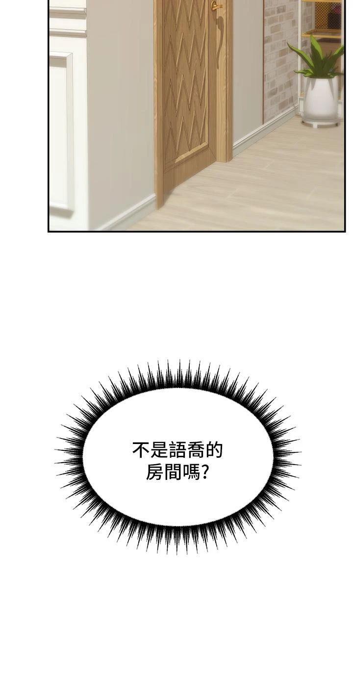 [韩国漫画] 爸爸,请进! 乱伦,巨乳大奶, 不伦#[42P]-8