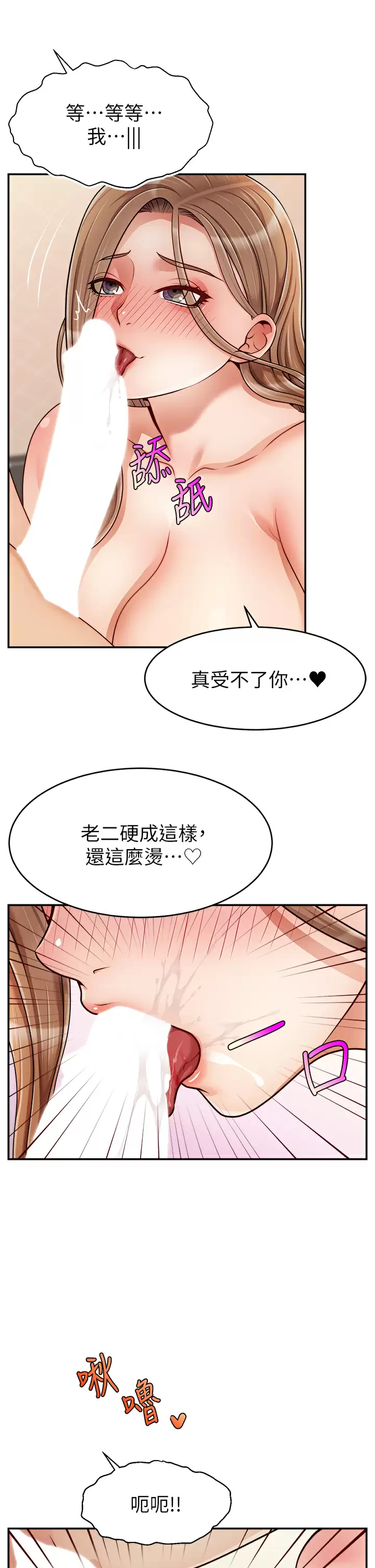 [韩国漫画] 爸爸,请进! 乱伦,巨乳大奶, 不伦#[42P]-13