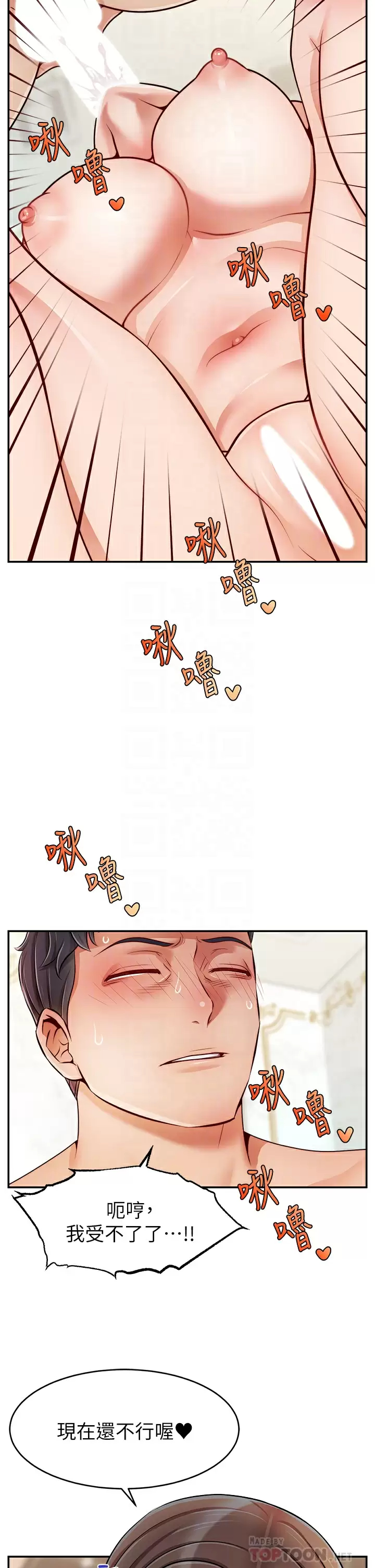 [韩国漫画] 爸爸,请进! 乱伦,巨乳大奶, 不伦#[42P]-14