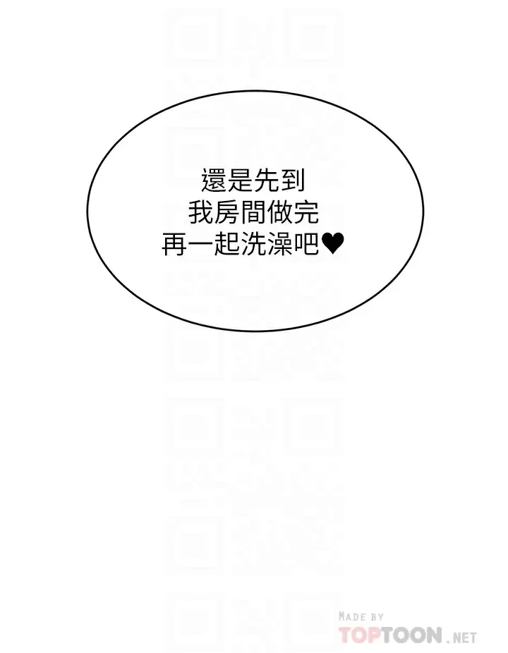[韩国漫画] 爸爸,请进! 乱伦,巨乳大奶, 不伦#[42P]-16
