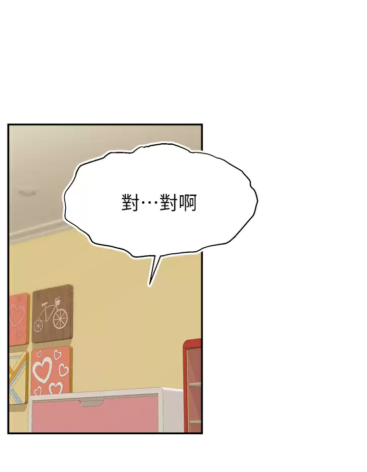 [韩国漫画] 爸爸,请进! 乱伦,巨乳大奶, 不伦#[42P]-20