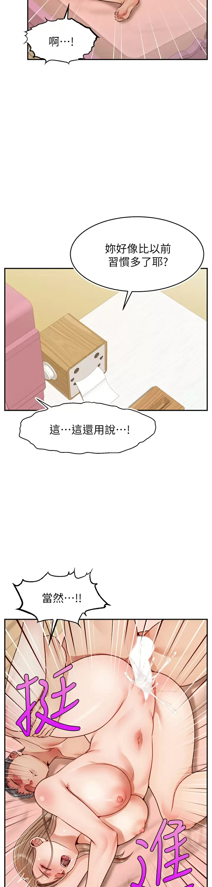 [韩国漫画] 爸爸,请进! 乱伦,巨乳大奶, 不伦#[42P]-22