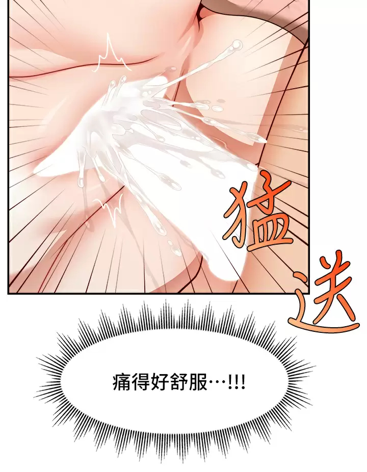 [韩国漫画] 爸爸,请进! 乱伦,巨乳大奶, 不伦#[42P]-24