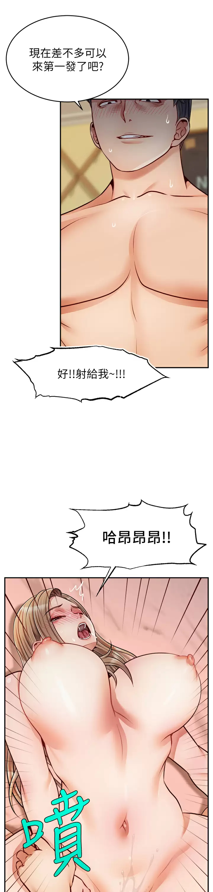 [韩国漫画] 爸爸,请进! 乱伦,巨乳大奶, 不伦#[42P]-25