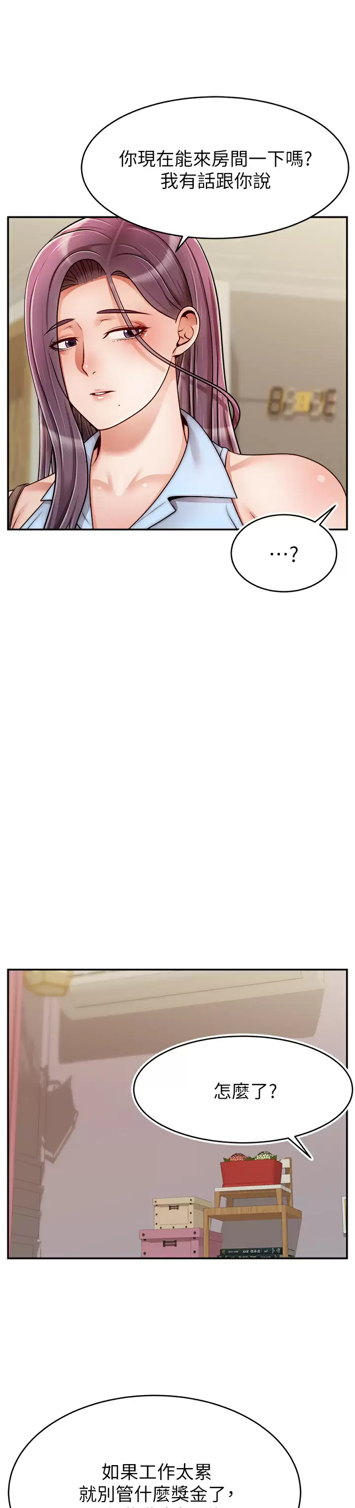 [韩国漫画] 爸爸,请进! 乱伦,巨乳大奶, 不伦#[42P]-35