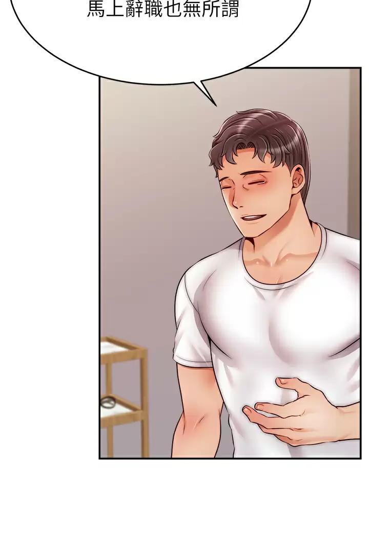[韩国漫画] 爸爸,请进! 乱伦,巨乳大奶, 不伦#[42P]-36