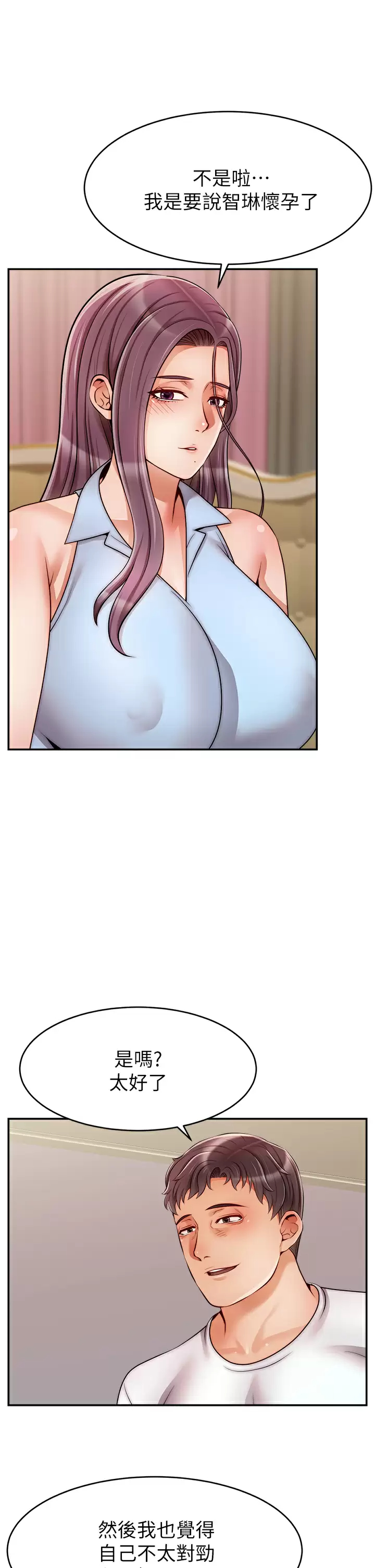 [韩国漫画] 爸爸,请进! 乱伦,巨乳大奶, 不伦#[42P]-37