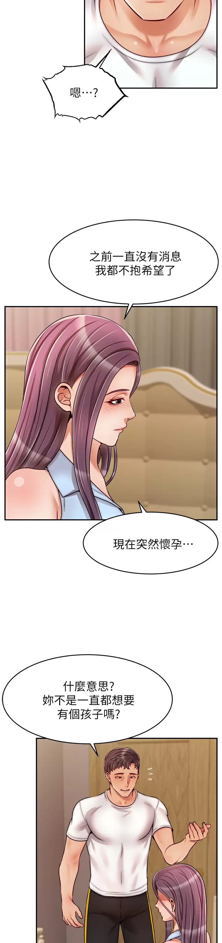 [韩国漫画] 爸爸,请进! 乱伦,巨乳大奶, 不伦#[42P]-39