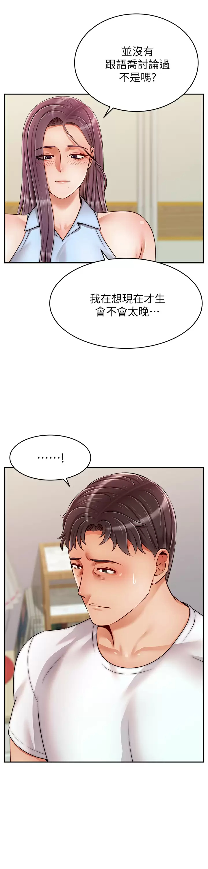 [韩国漫画] 爸爸,请进! 乱伦,巨乳大奶, 不伦#[42P]-41