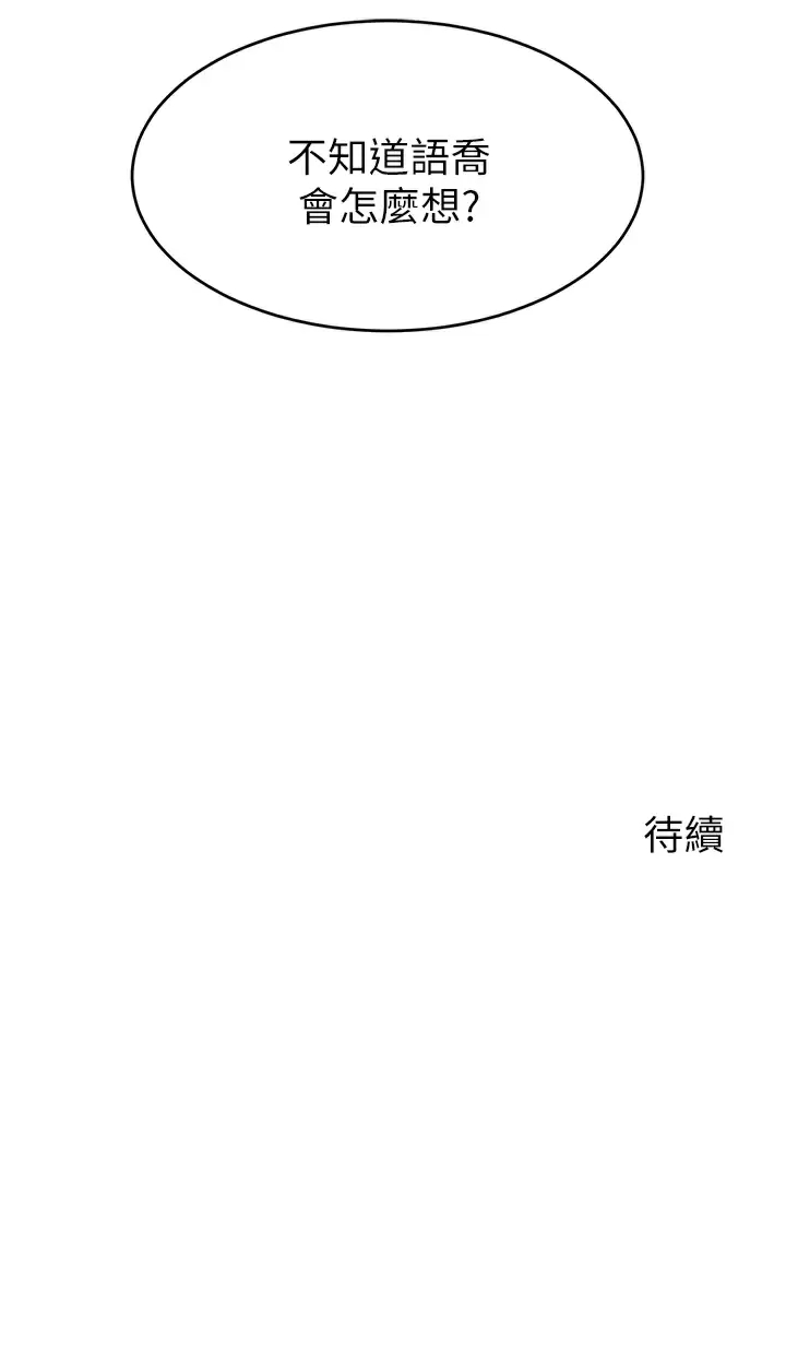 [韩国漫画] 爸爸,请进! 乱伦,巨乳大奶, 不伦#[42P]-42