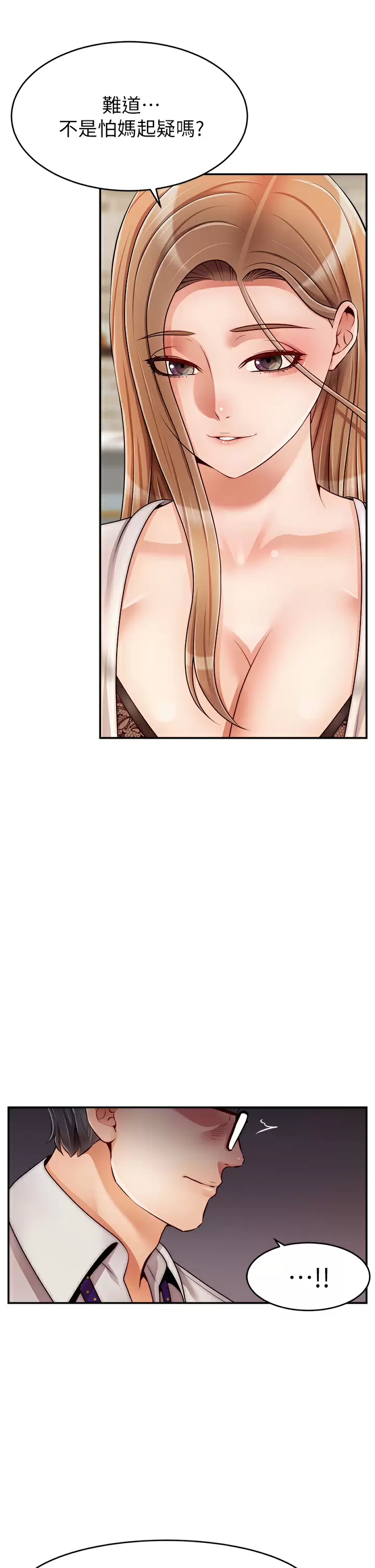 [韩国漫画] 爸爸,请进! 乱伦,巨乳大奶, 不伦#[42P]-5