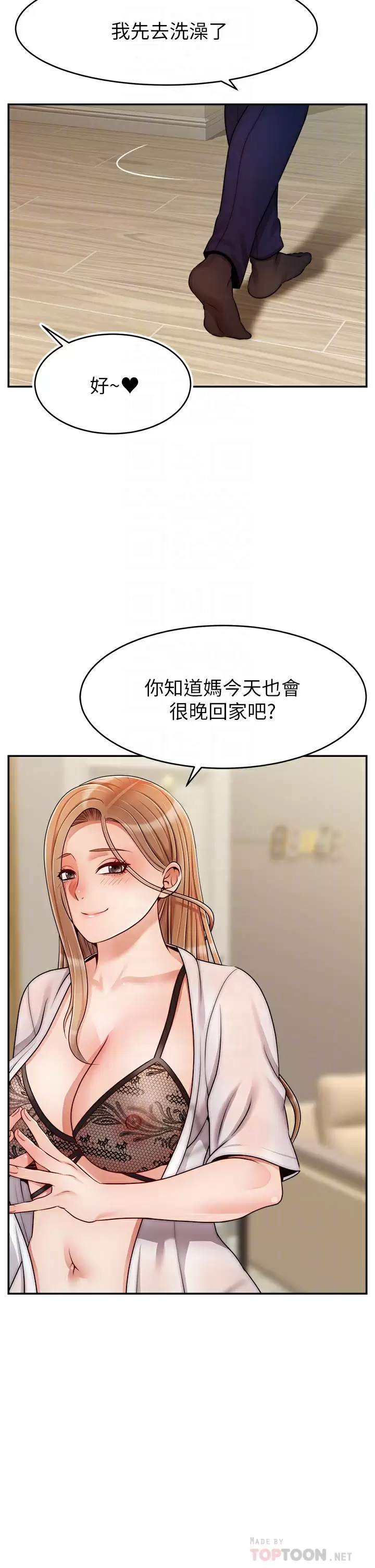 [韩国漫画] 爸爸,请进! 乱伦,巨乳大奶, 不伦#[42P]-6