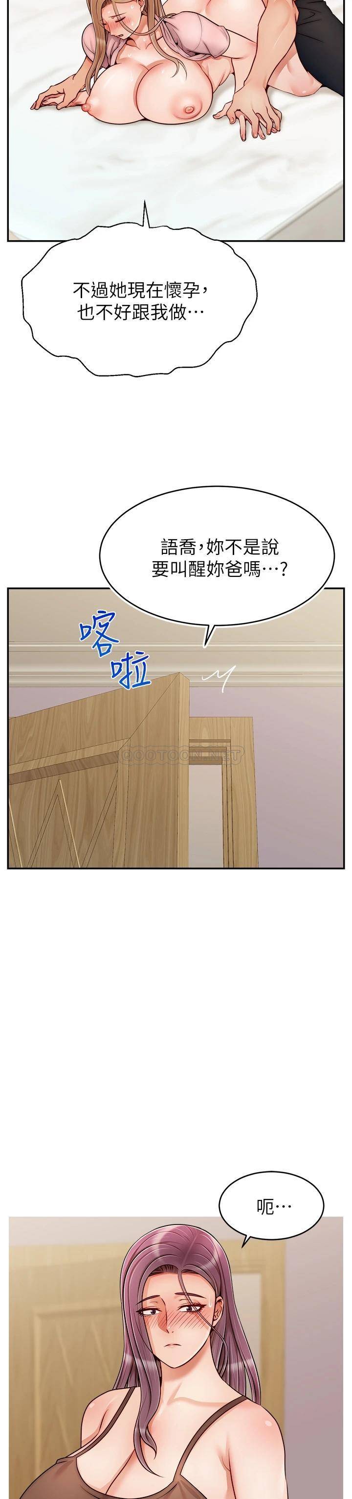 [韩国漫画] 爸爸,请进! 乱伦,巨乳大奶, 不伦#[40P]-15