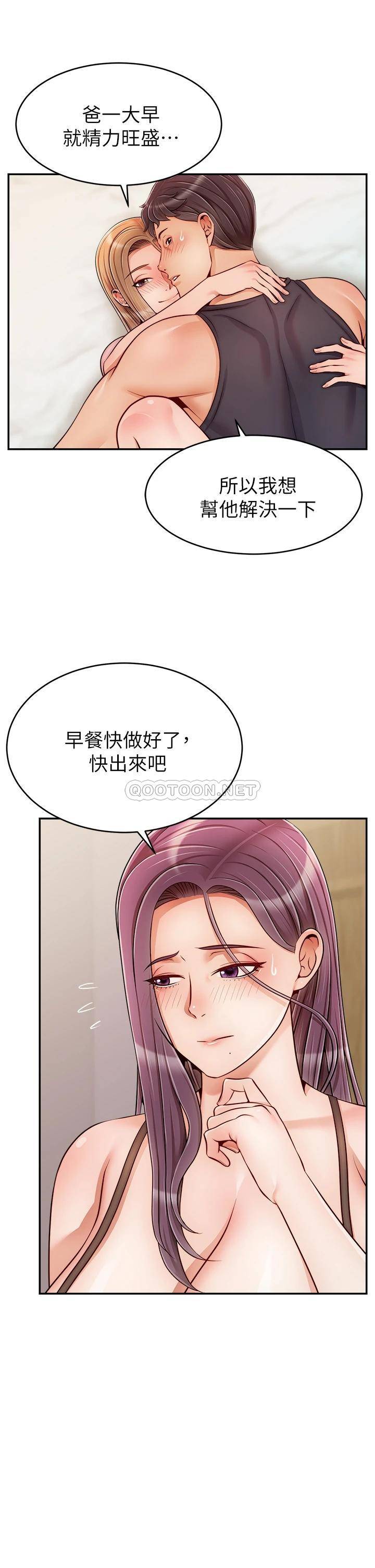 [韩国漫画] 爸爸,请进! 乱伦,巨乳大奶, 不伦#[40P]-17