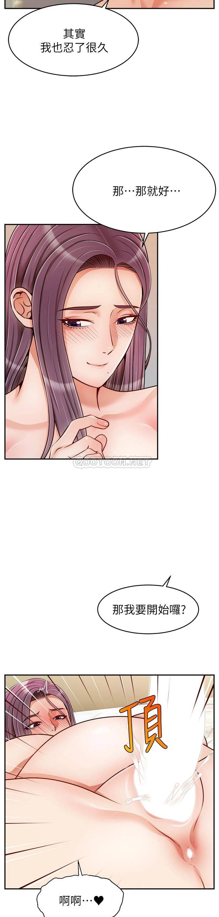 [韩国漫画] 爸爸,请进! 乱伦,巨乳大奶, 不伦#[40P]-21