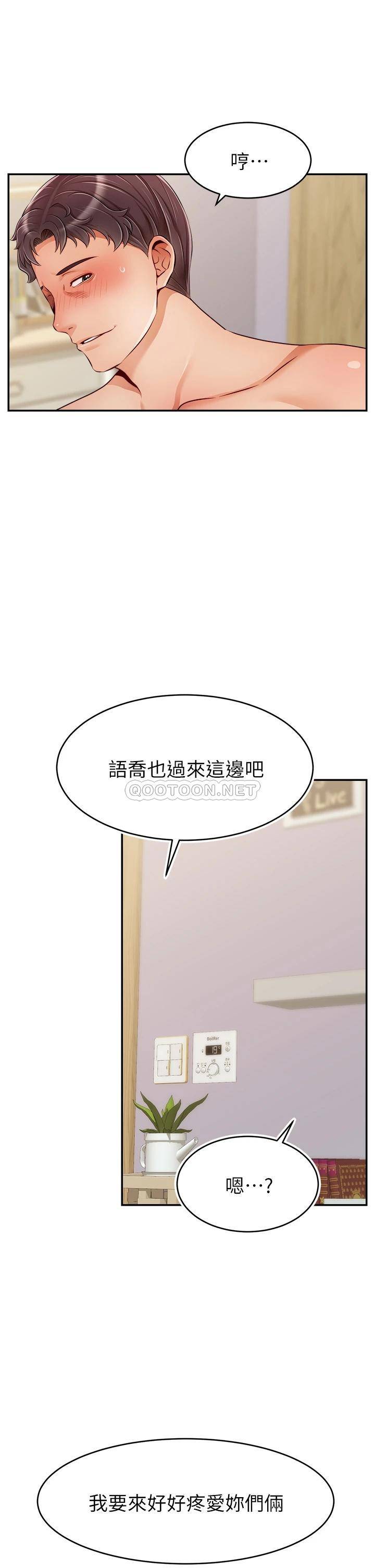 [韩国漫画] 爸爸,请进! 乱伦,巨乳大奶, 不伦#[40P]-28