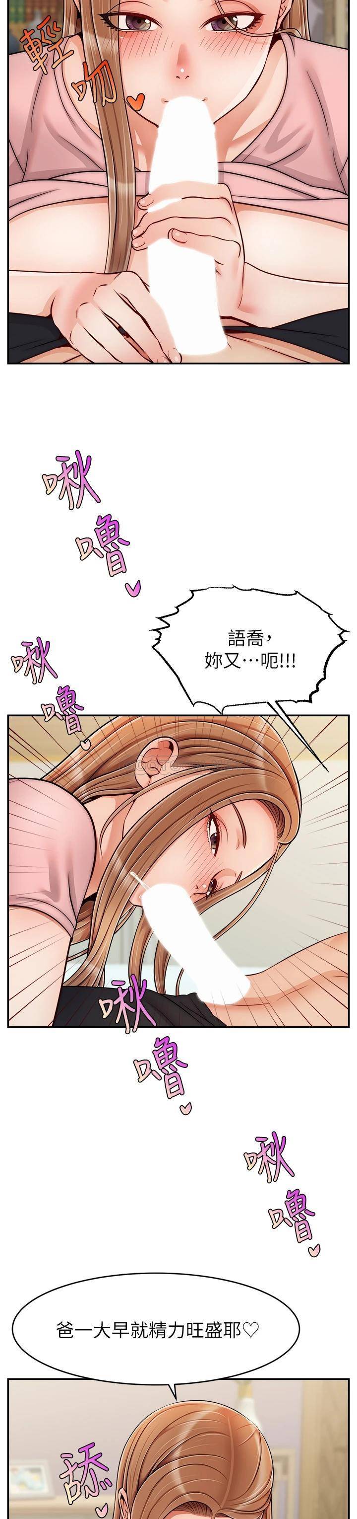 [韩国漫画] 爸爸,请进! 乱伦,巨乳大奶, 不伦#[40P]-3