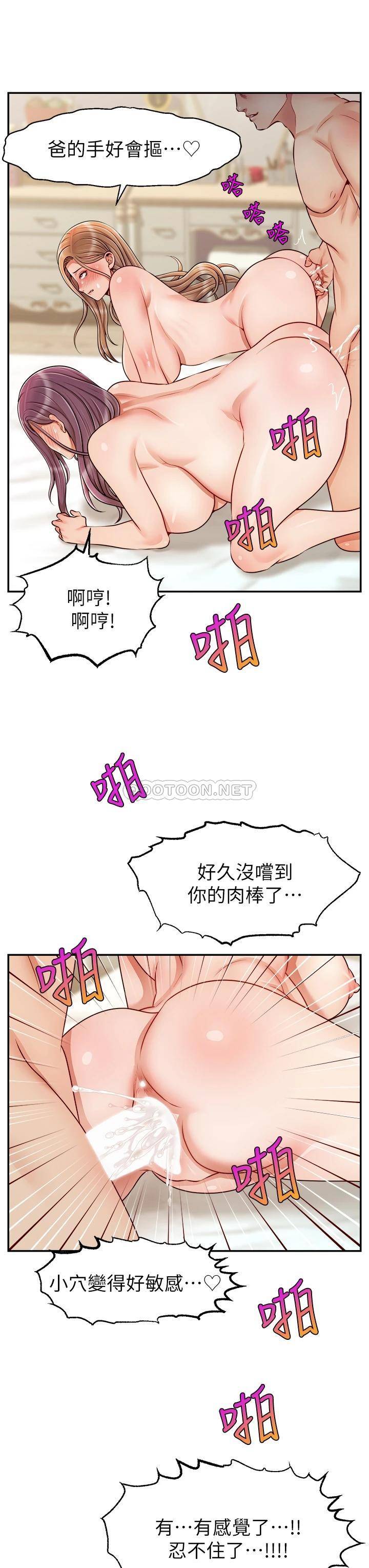 [韩国漫画] 爸爸,请进! 乱伦,巨乳大奶, 不伦#[40P]-30