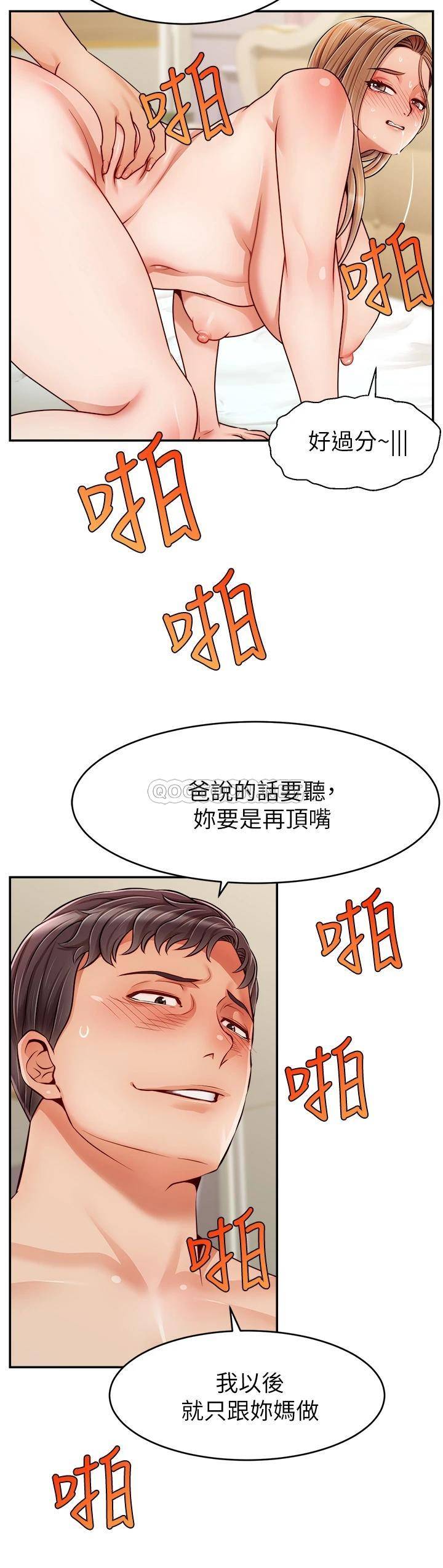 [韩国漫画] 爸爸,请进! 乱伦,巨乳大奶, 不伦#[40P]-34