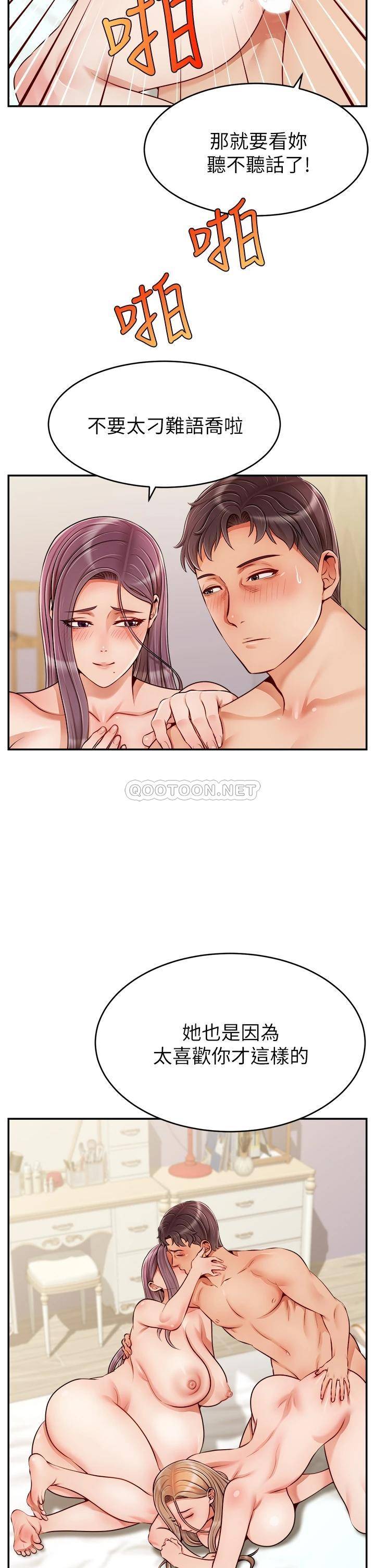 [韩国漫画] 爸爸,请进! 乱伦,巨乳大奶, 不伦#[40P]-36