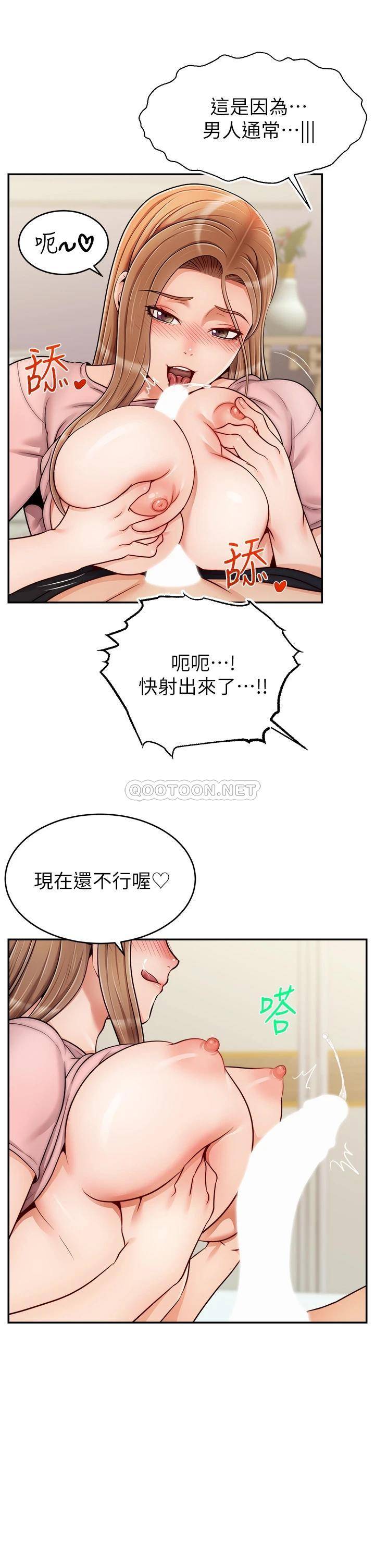 [韩国漫画] 爸爸,请进! 乱伦,巨乳大奶, 不伦#[40P]-5