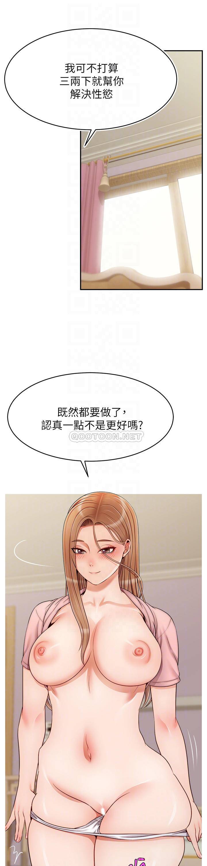 [韩国漫画] 爸爸,请进! 乱伦,巨乳大奶, 不伦#[40P]-6