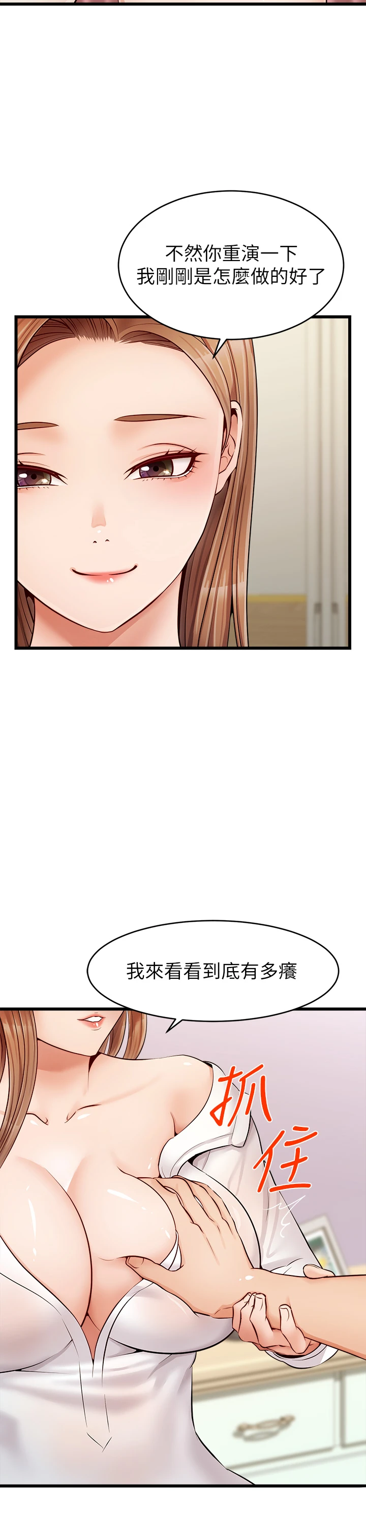 [韩国漫画] 爸爸,请进! 乱伦,巨乳大奶, 不伦#[43P]-10