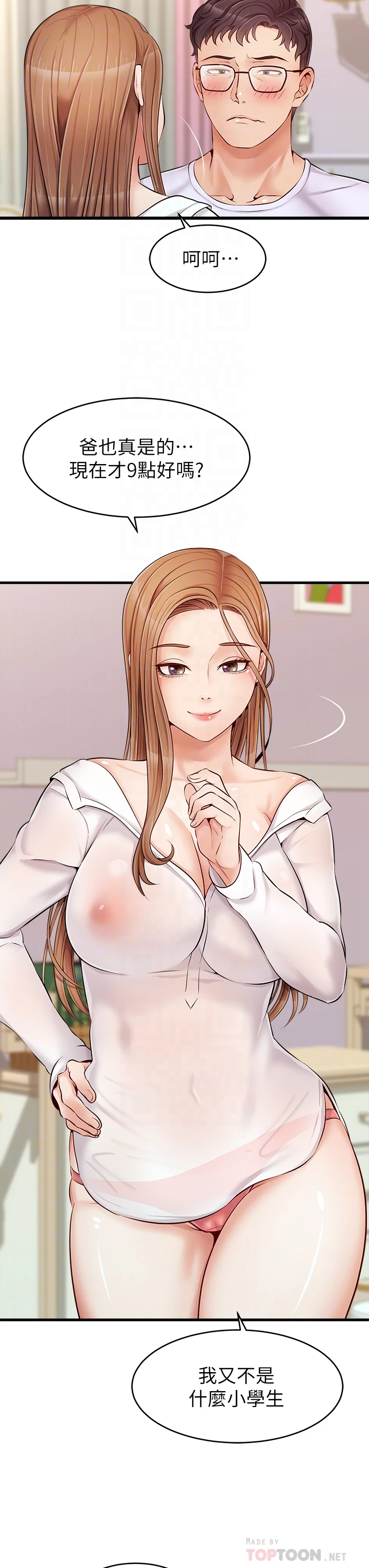 [韩国漫画] 爸爸,请进! 乱伦,巨乳大奶, 不伦#[43P]-15
